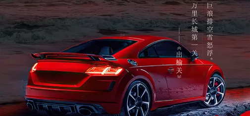 BOP Color-Shift Vehicle Wrap