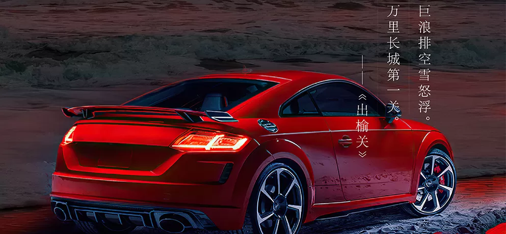 BOP Color-Shift Vehicle Wrap