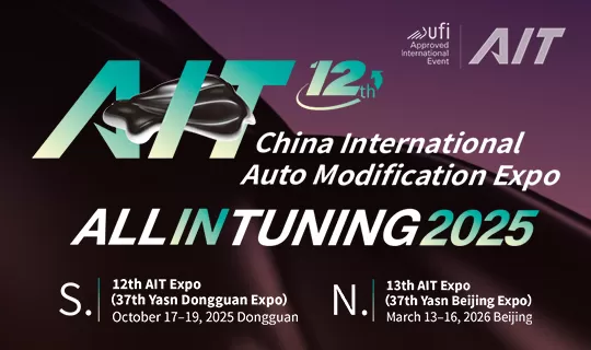 2025 AIT Tuning Show Visitor Guide: See You in Dongguan, October 17–19!