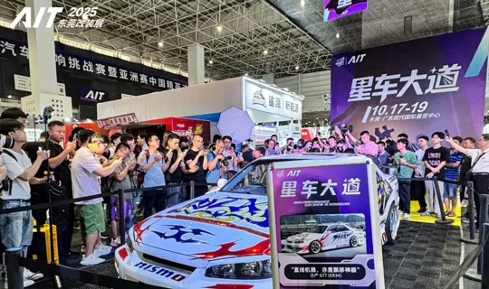 The 12th AIT Modification Expo 2025 Opens Grandly in Dongguan — A Diverse Automotive Culture Festival Ignites the Greater Bay Area