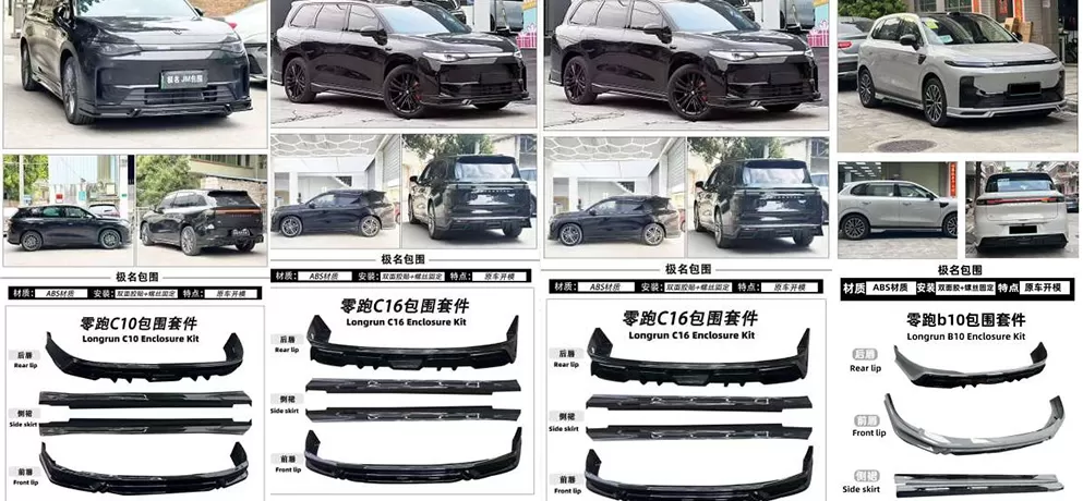 Body Kits · Leapmotor Series