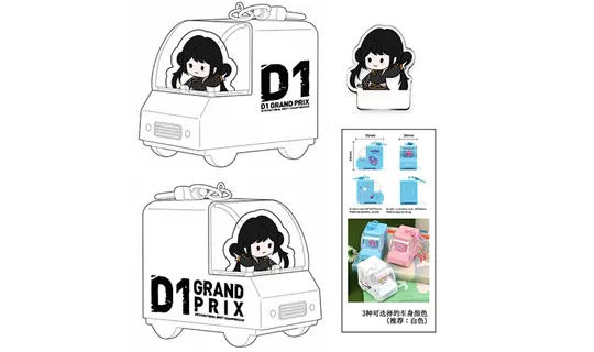 D1 GRAND PRIX 3D Cartoon Car Keychain