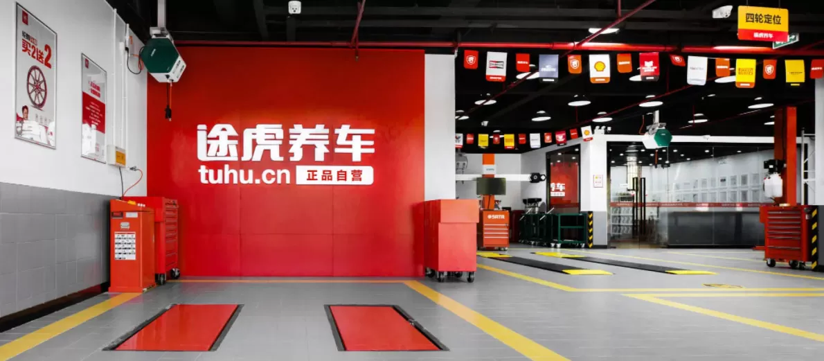CIAACE 2026 | China’s Auto Aftermarket Is Heating Up: The “Double Life” of Tuhu Car Care