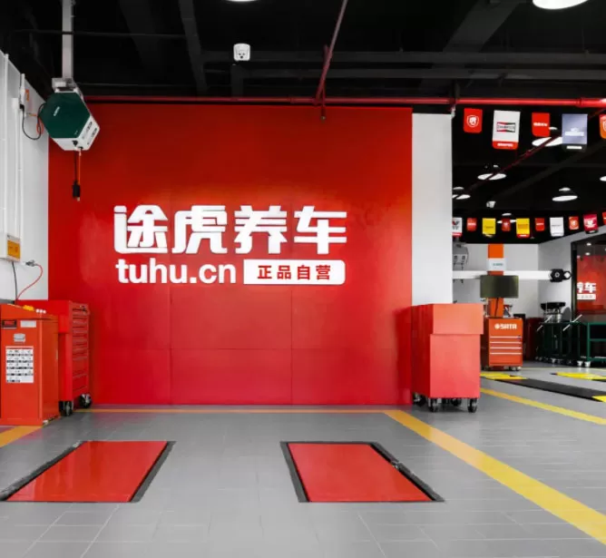 CIAACE 2026 | China’s Auto Aftermarket Is Heating Up: The “Double Life” of Tuhu Car Care