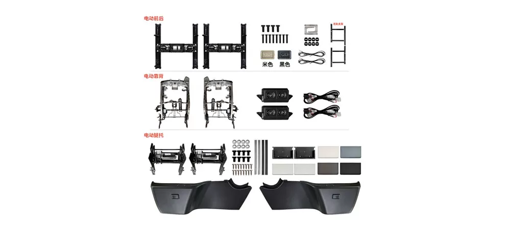 Middle-Row Electric Forward/Backward + Recline + Leg Rest System
