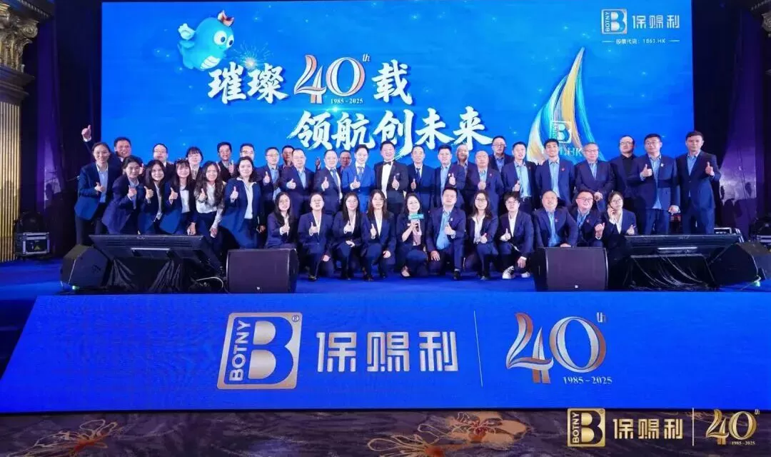 CIAACE 2026 | Yasn Show Exhibitor News | Celebrating 40 Glorious Years: The Botny Anniversary Gala Concludes Successfully