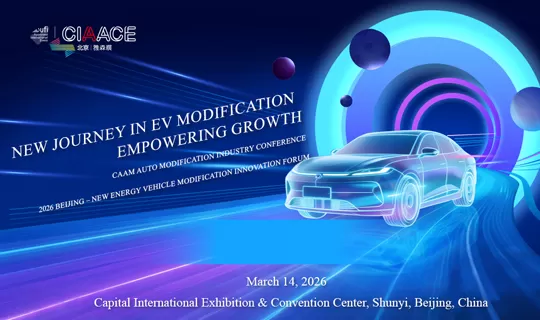 Exhibition Highlights | Trillion-Yuan Market, Compliant Start! 2026 New Energy Vehicle Modification Innovation Forum Makes a Grand Debut