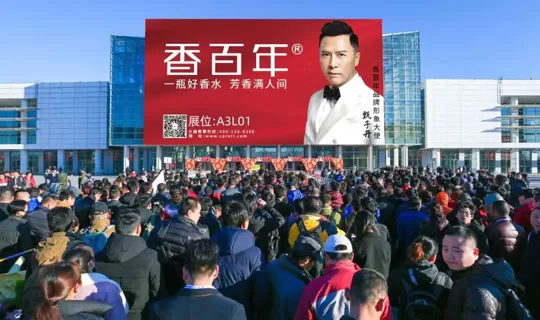 CIAACE 2026 Exhibitor News | CARORI Holding Group to Participate in the 2026 Yasn Beijing Expo!