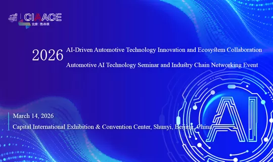 Сопутствующие мероприятия CIAACE 2026 | Кабина пилота будущего, управляемая ИИ – Закрытый семинар и мероприятие по налаживанию связей в рамках экосистемы технологий «умной кабины» 2026 года