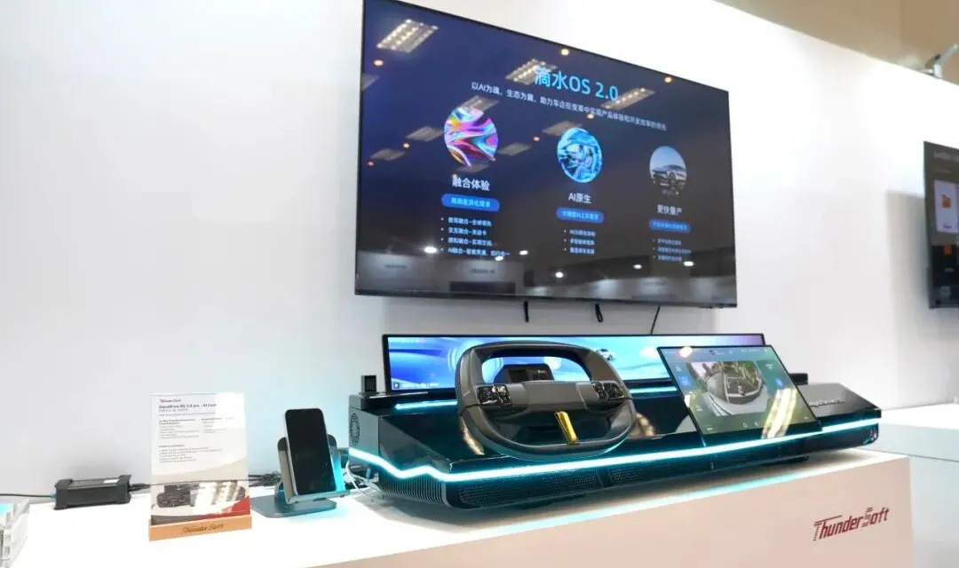 CINEVE 2026 | ThunderSoft представляет Drips OS на Конференции по инновациям экосистемы умных кабин